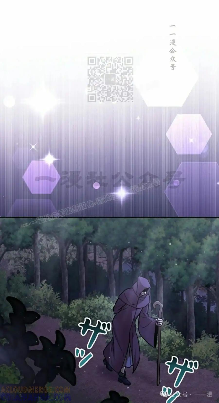 《女主角们想杀我》第22集 第61页