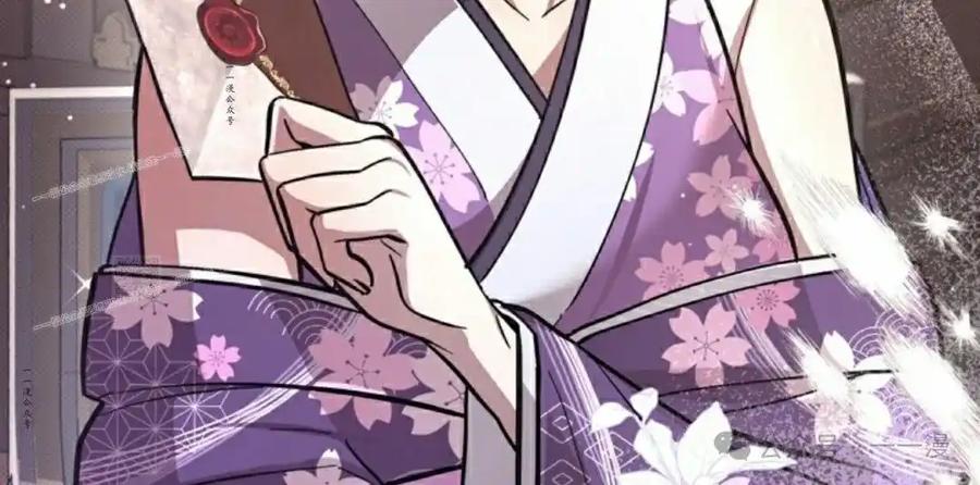 《女主角们想杀我》第22集 第87页