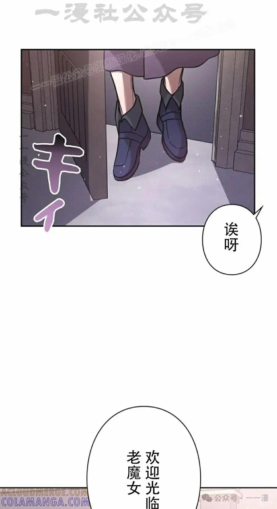《女主角们想杀我》第22集 第64页