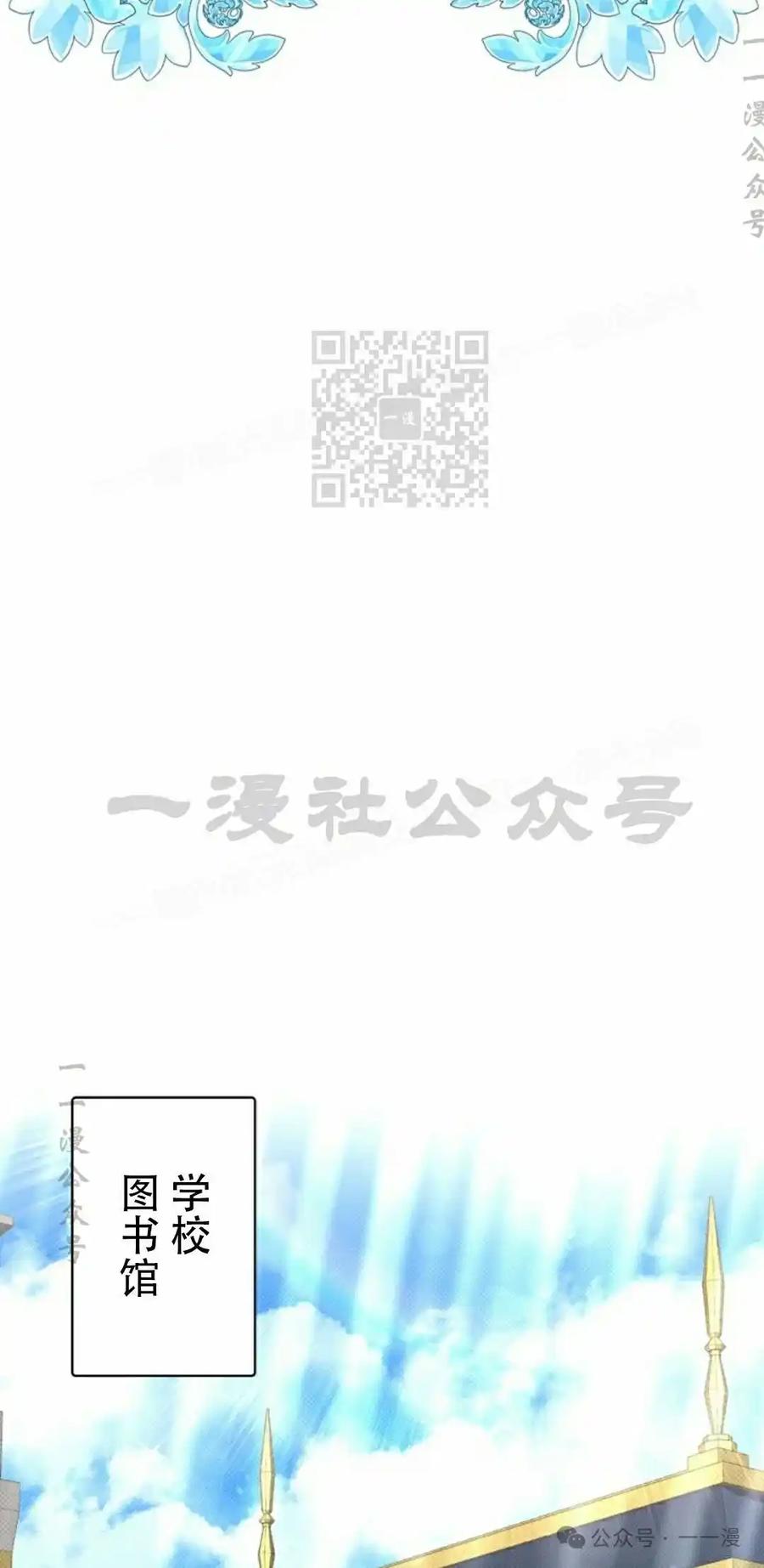 《女主角们想杀我》第22集 第26页