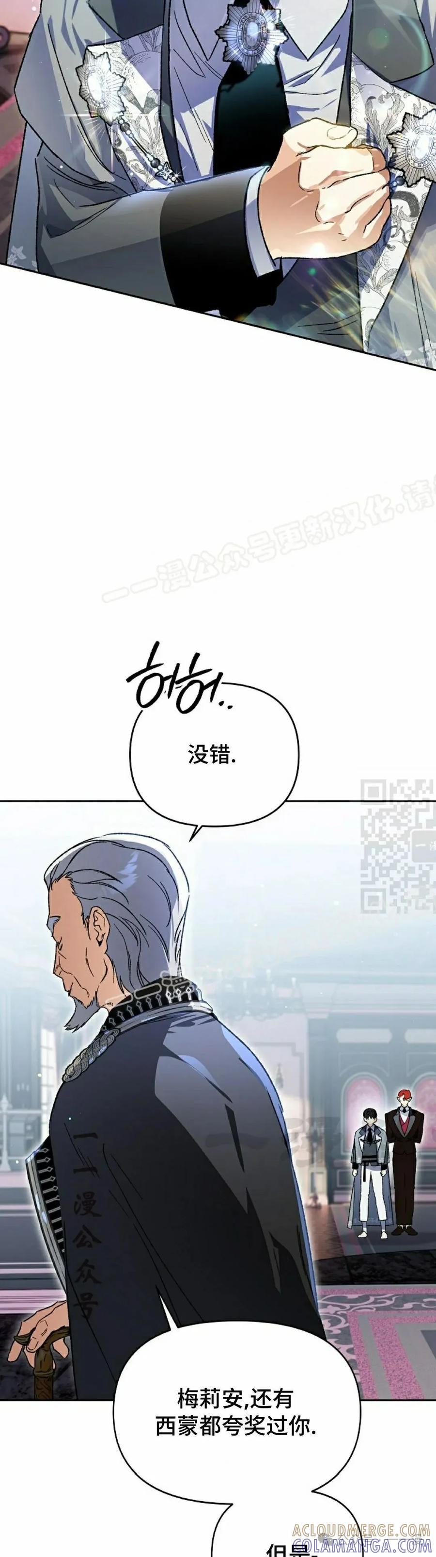 《重生为暗黑世家的天才恶少》第22集 第7页