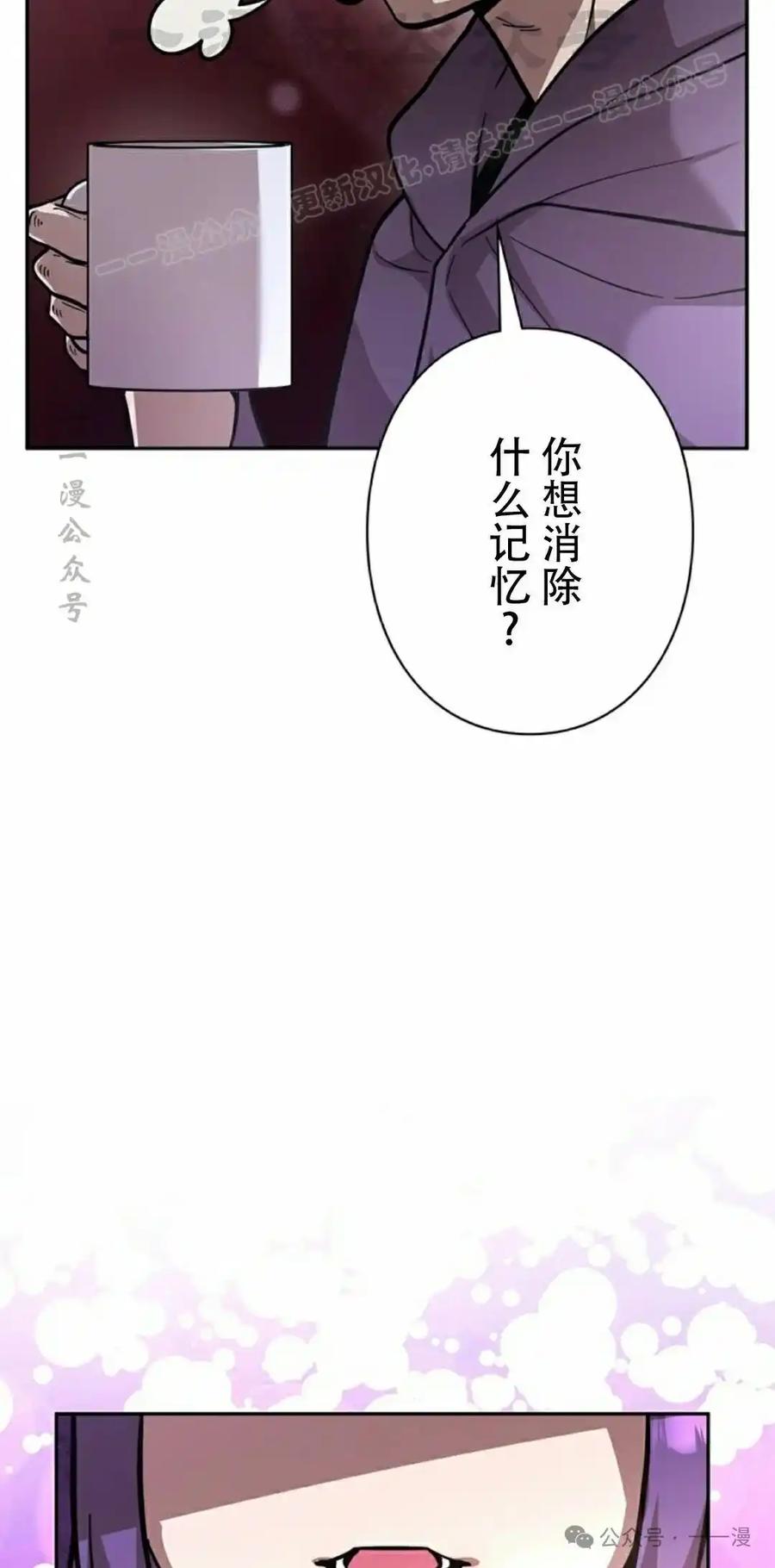 《女主角们想杀我》第22集 第74页