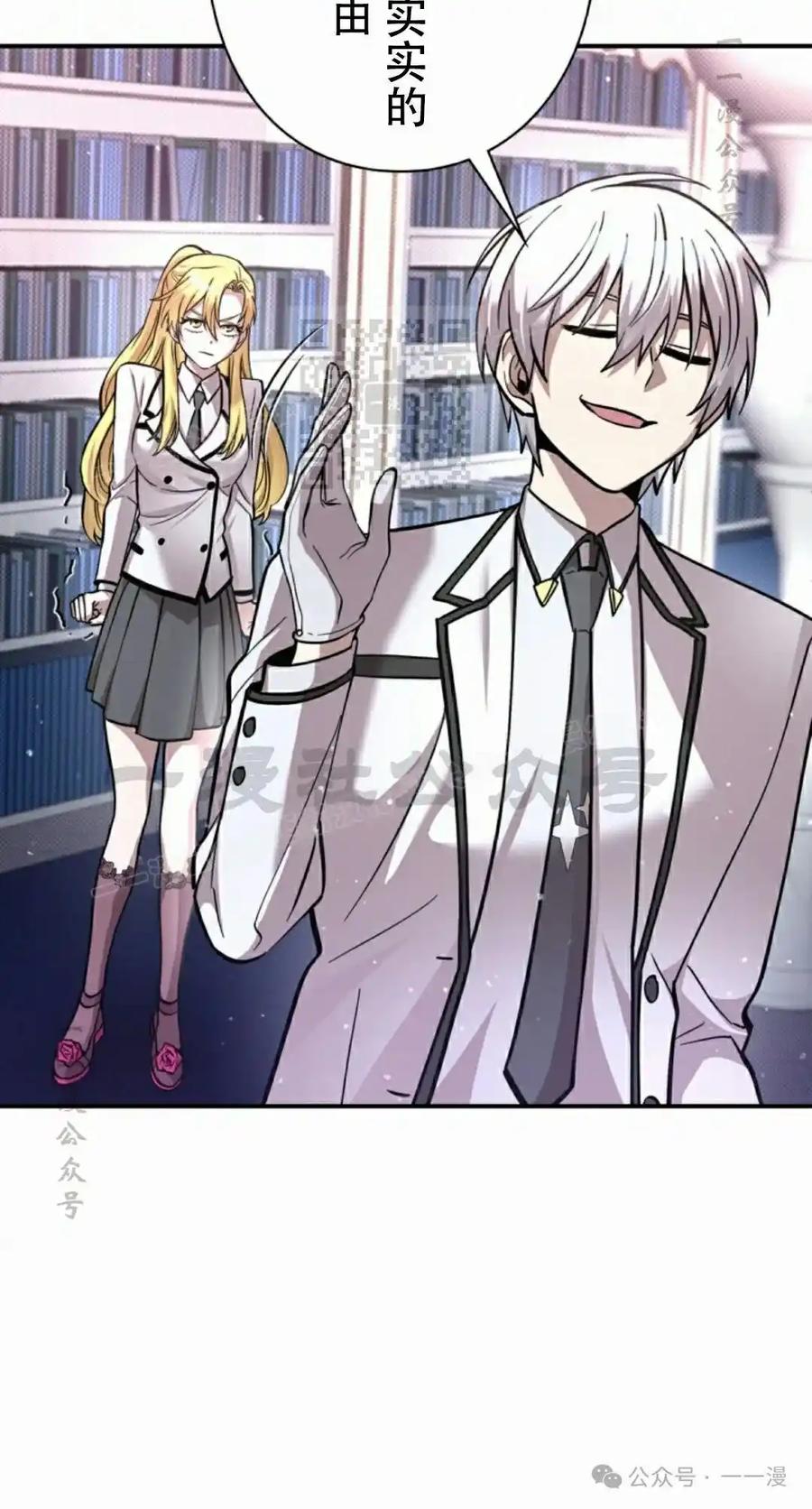 《女主角们想杀我》第22集 第56页