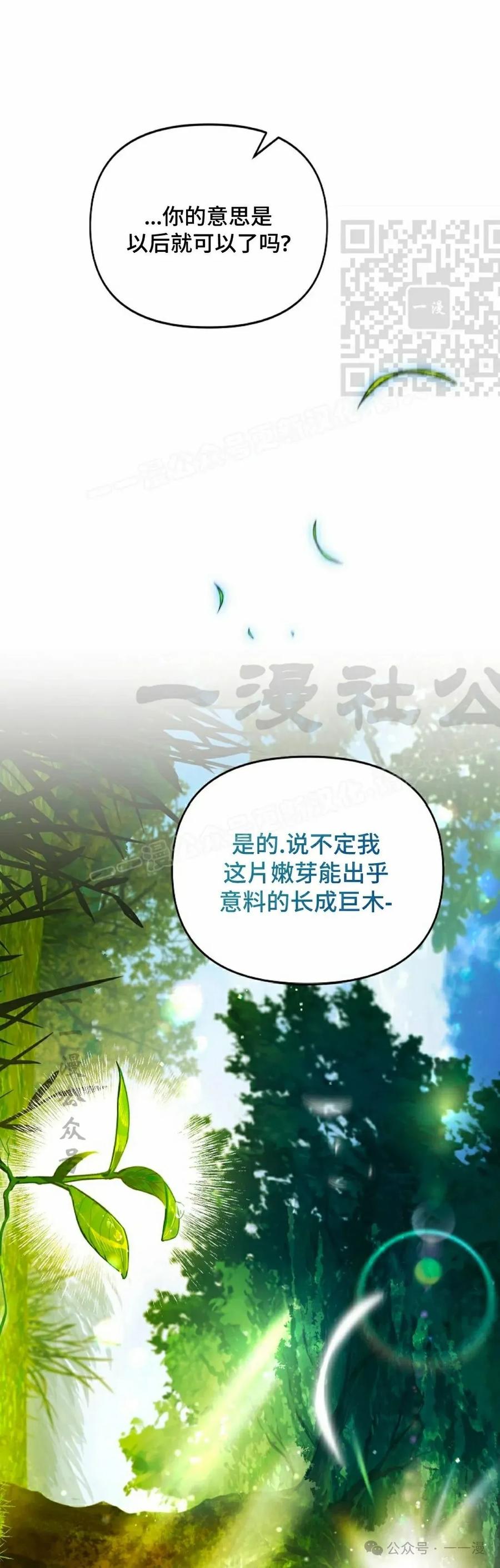 《重生为暗黑世家的天才恶少》第22集 第11页