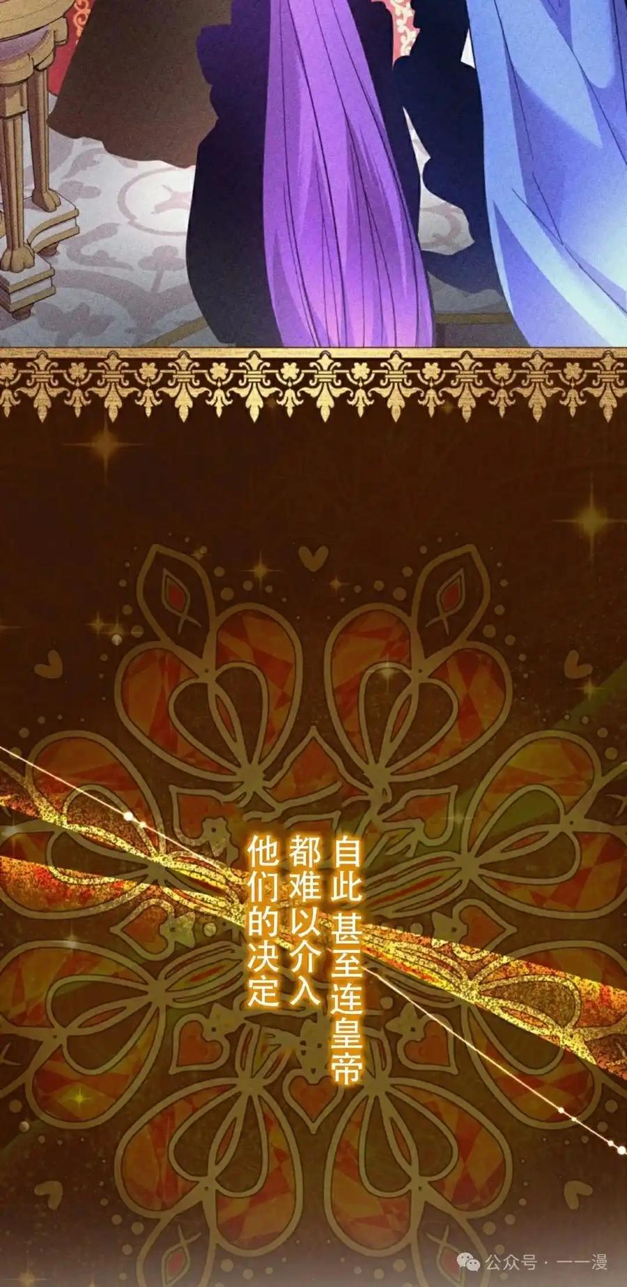 《女主角们想杀我》第22集 第35页
