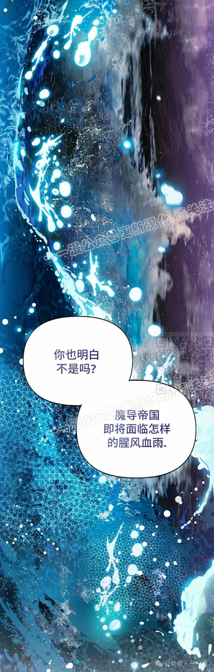 《重生为暗黑世家的天才恶少》第22集 第17页