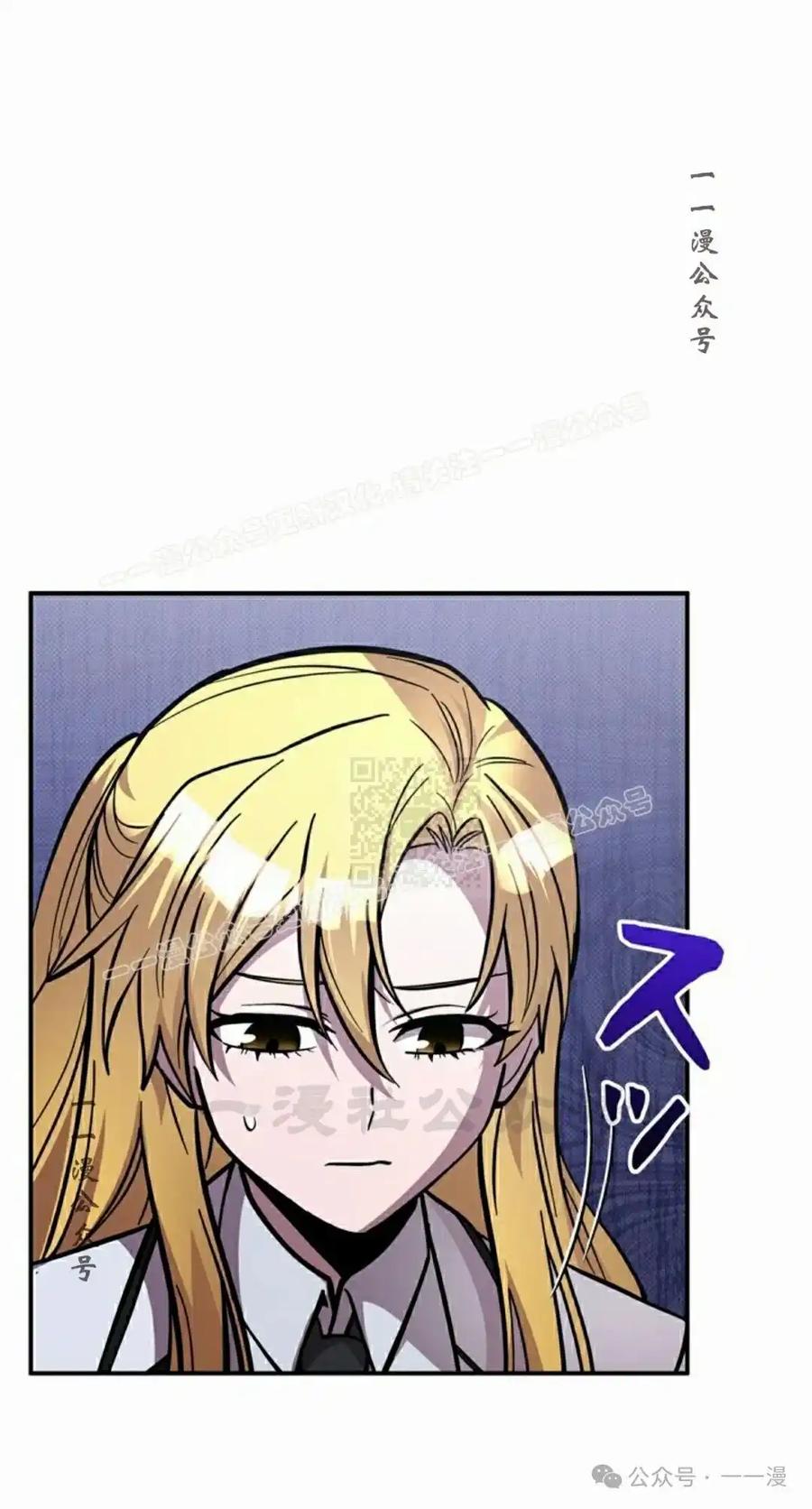 《女主角们想杀我》第22集 第57页
