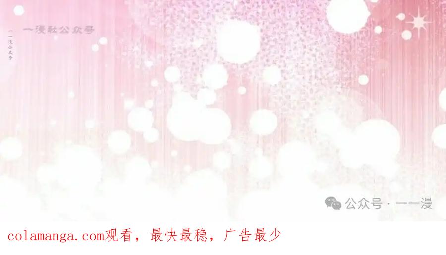 《女主角们想杀我》第22集 第90页