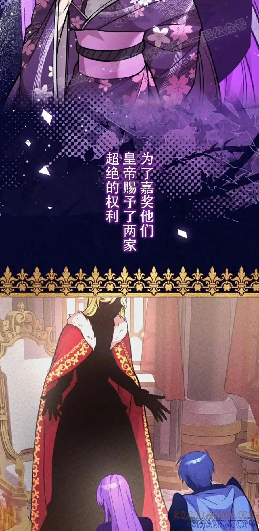 《女主角们想杀我》第22集 第34页
