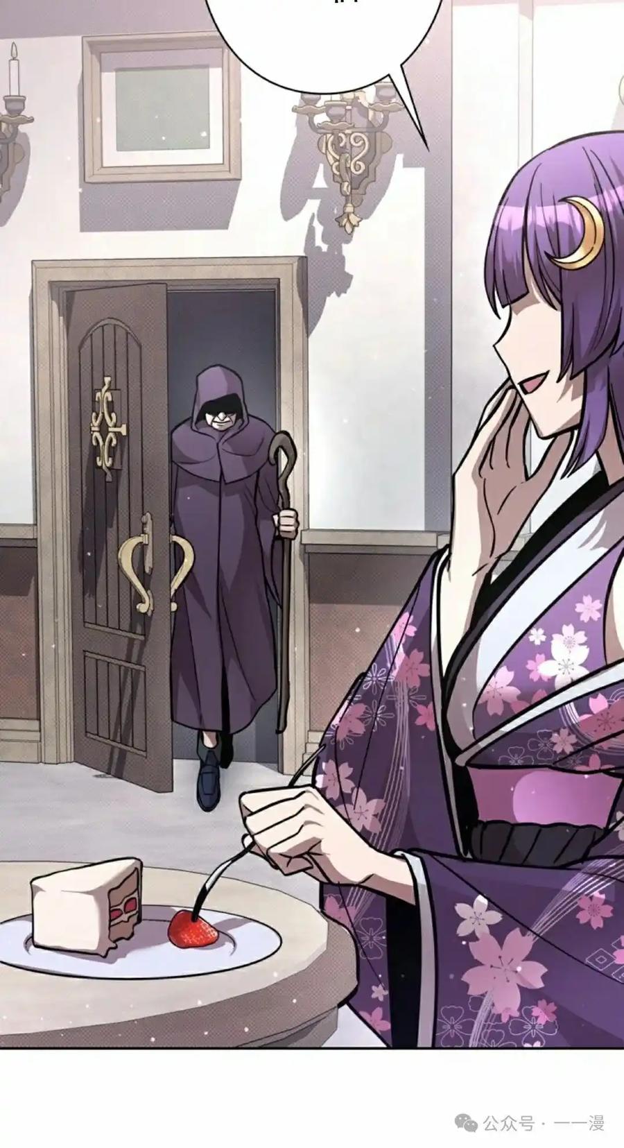 《女主角们想杀我》第22集 第65页