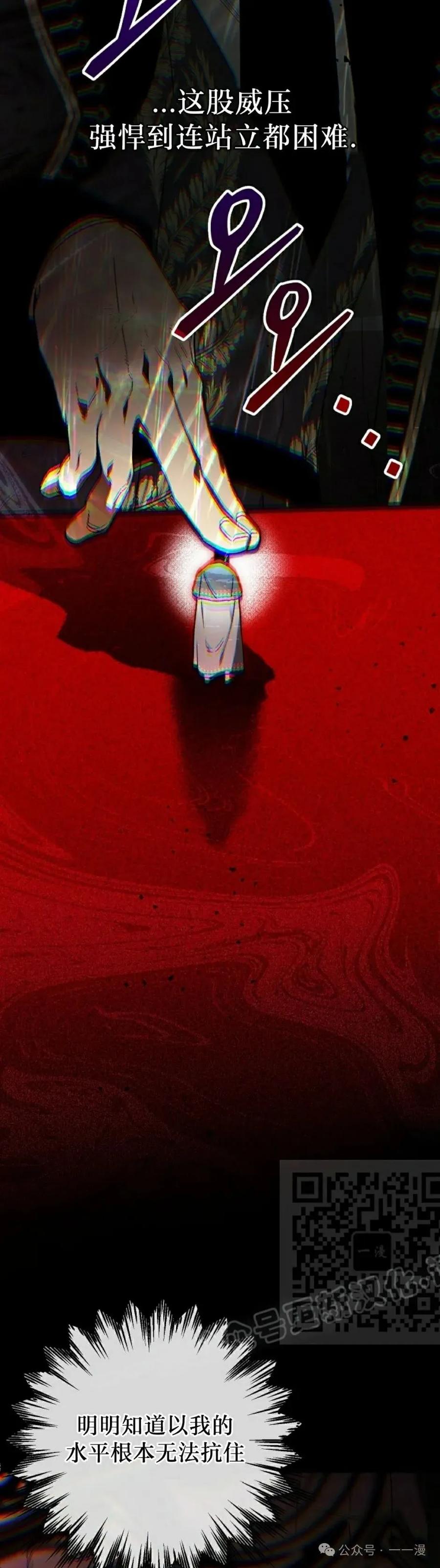 《重生为暗黑世家的天才恶少》第22集 第3页