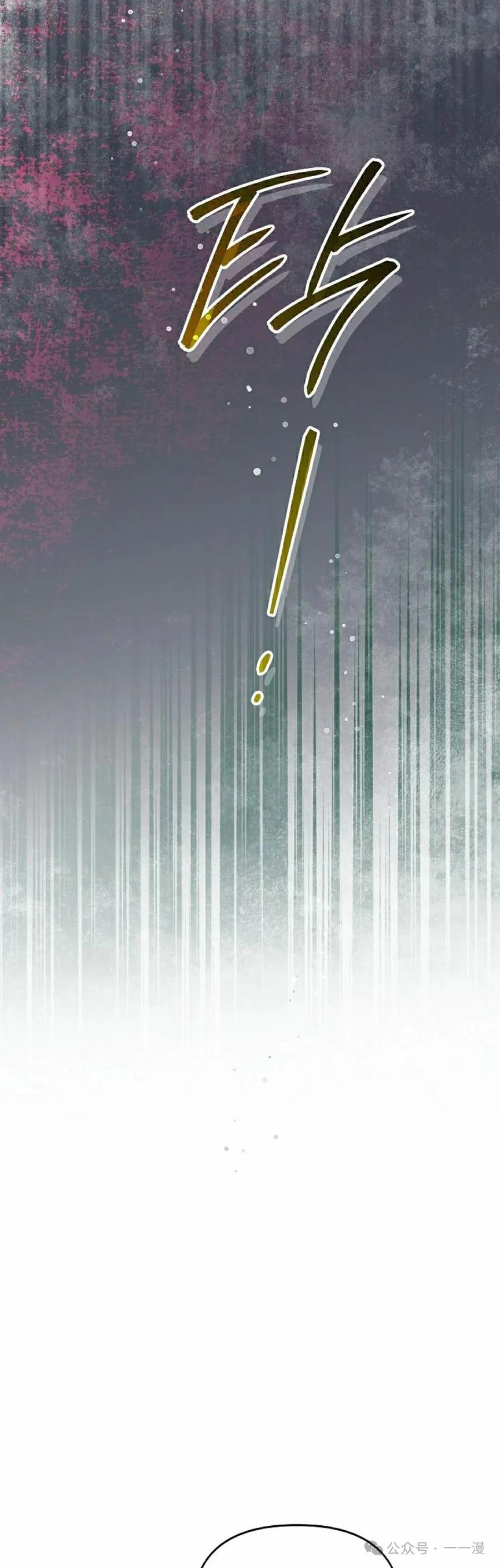 《重生为暗黑世家的天才恶少》第22集 第15页