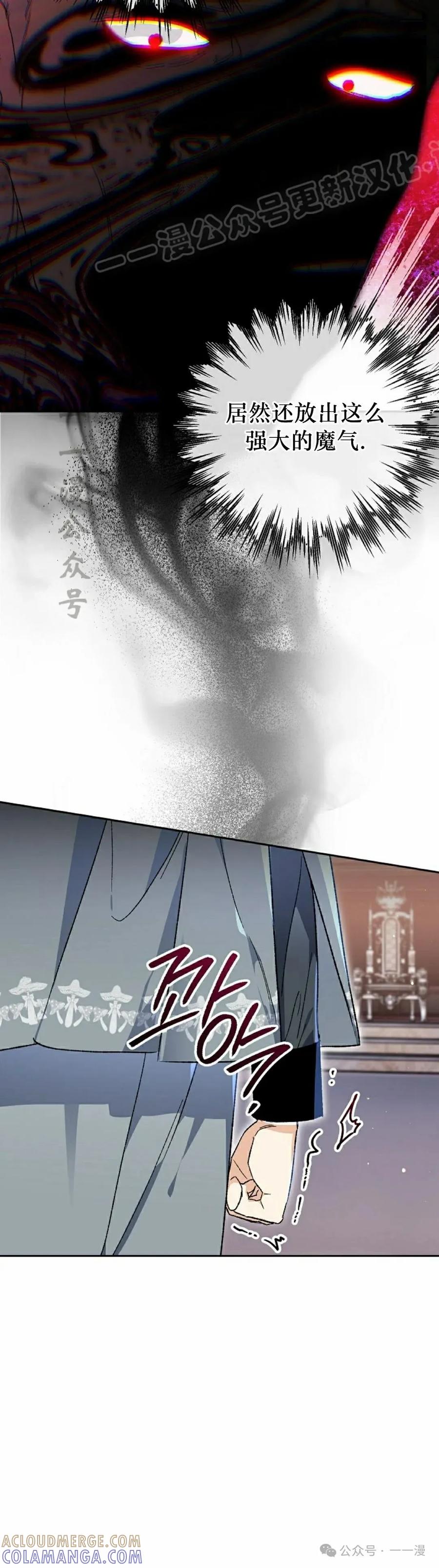 《重生为暗黑世家的天才恶少》第22集 第4页
