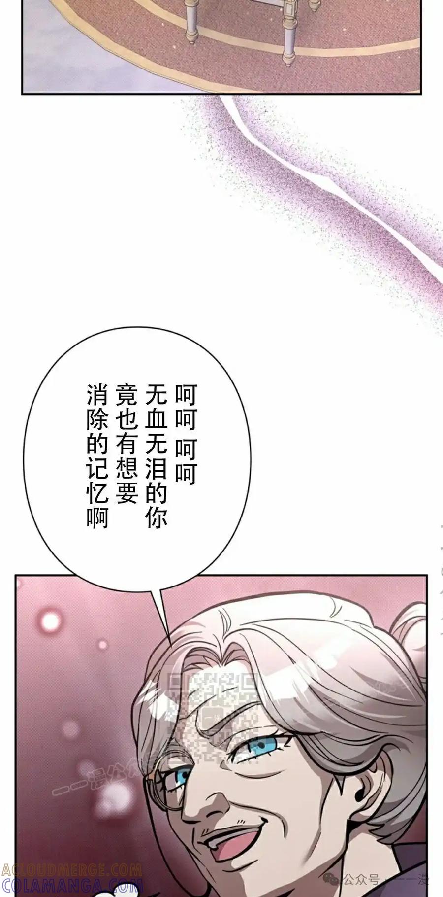 《女主角们想杀我》第22集 第73页