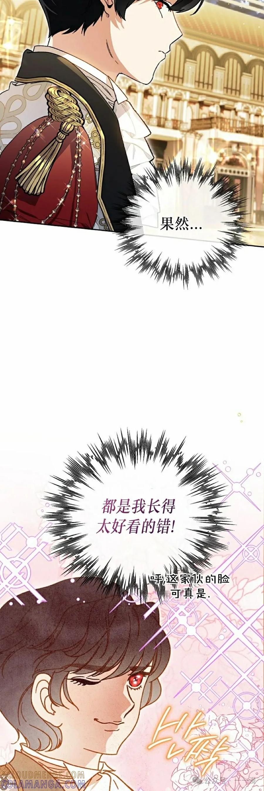 《重生为暗黑世家的天才恶少》第22集 第25页