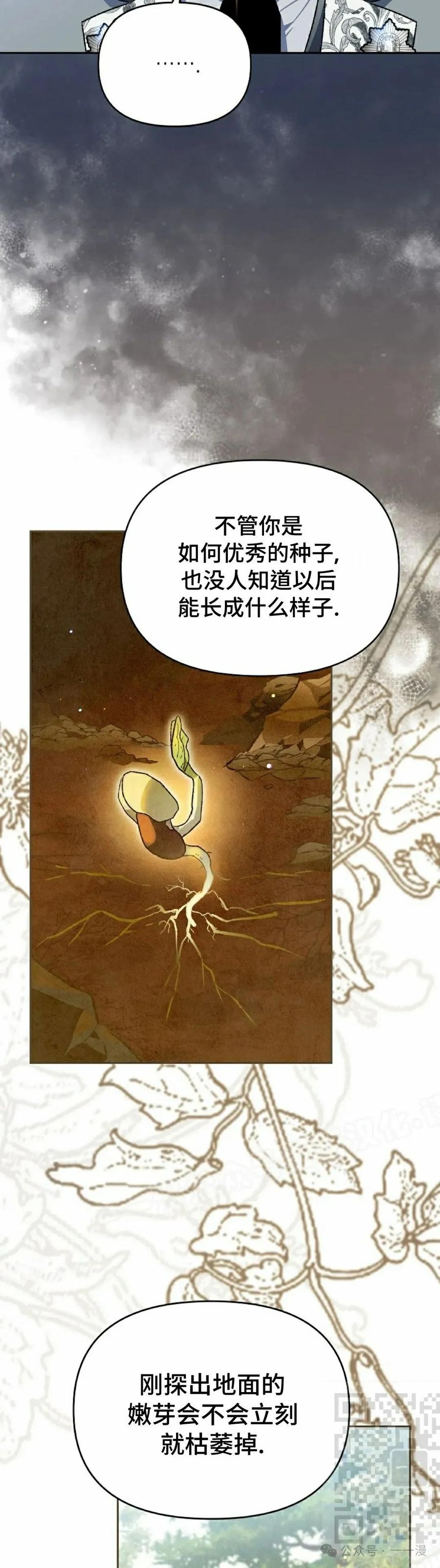 《重生为暗黑世家的天才恶少》第22集 第9页