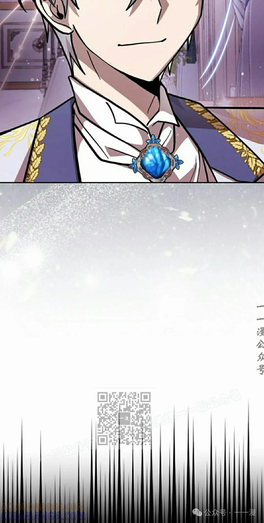 《女主角们想杀我》第23集 第73页