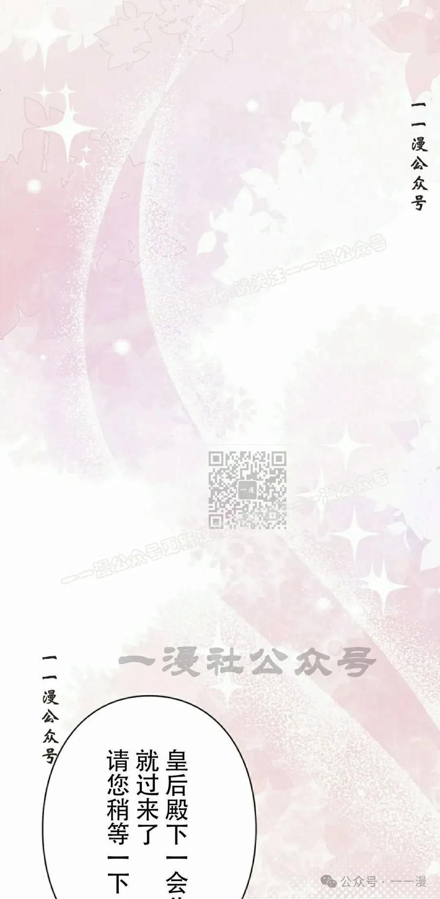 《女主角们想杀我》第23集 第47页