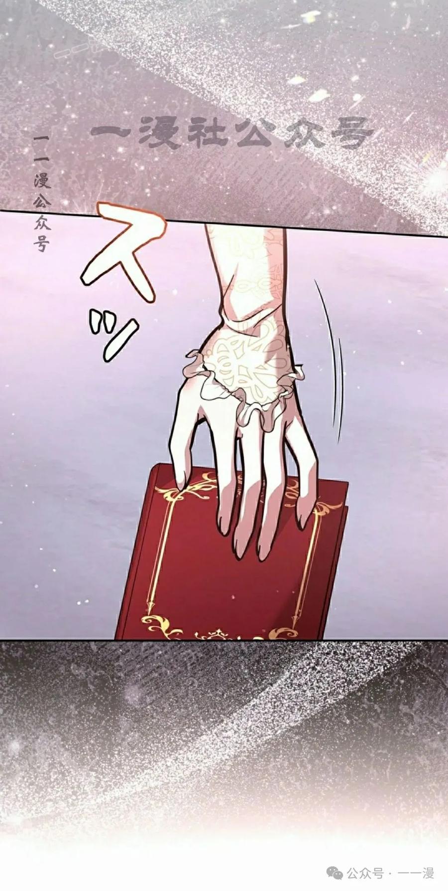 《女主角们想杀我》第23集 第10页