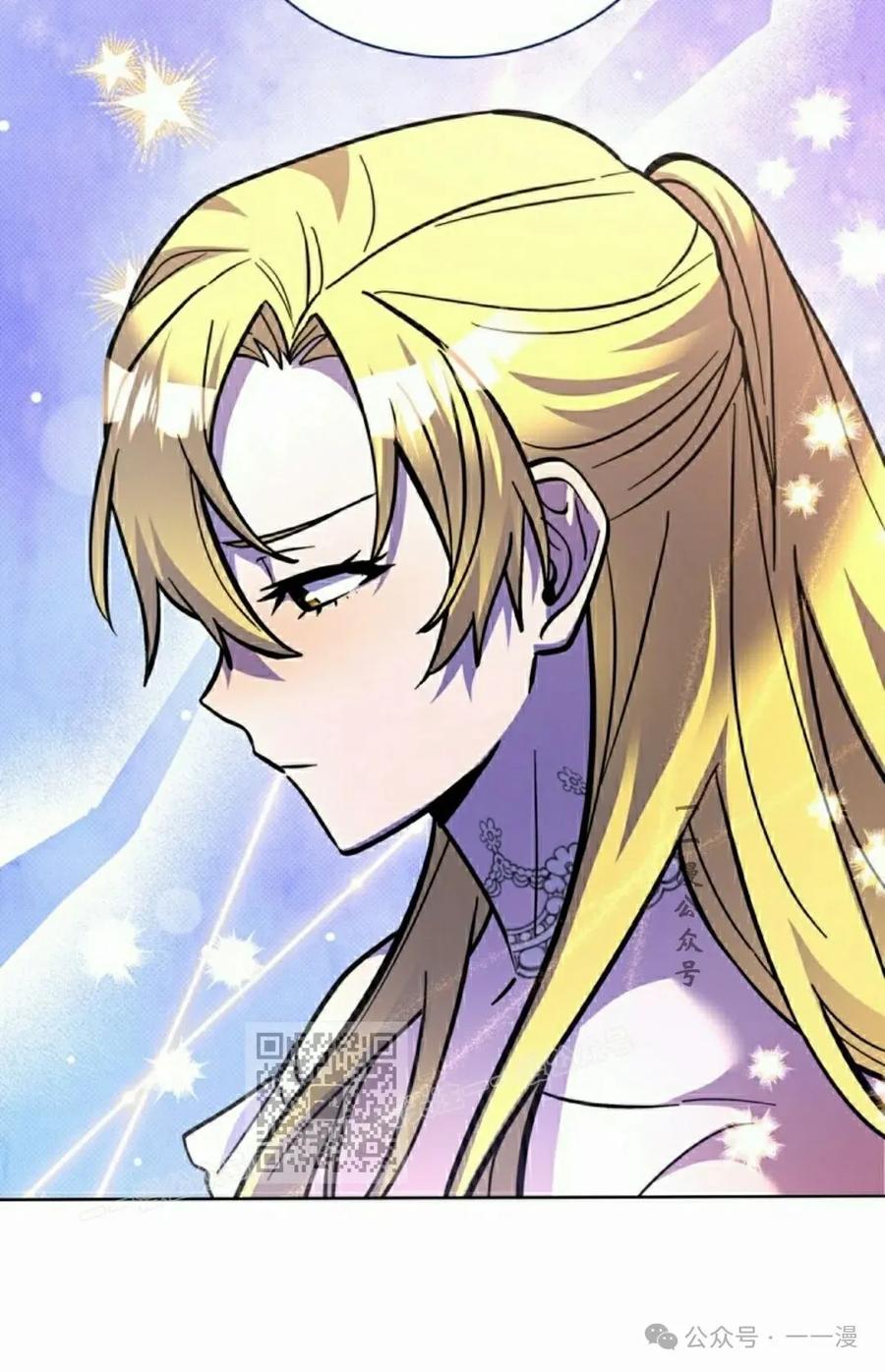 《女主角们想杀我》第23集 第23页