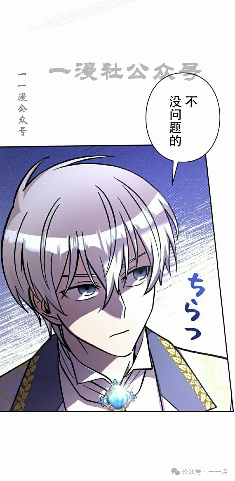 《女主角们想杀我》第23集 第20页