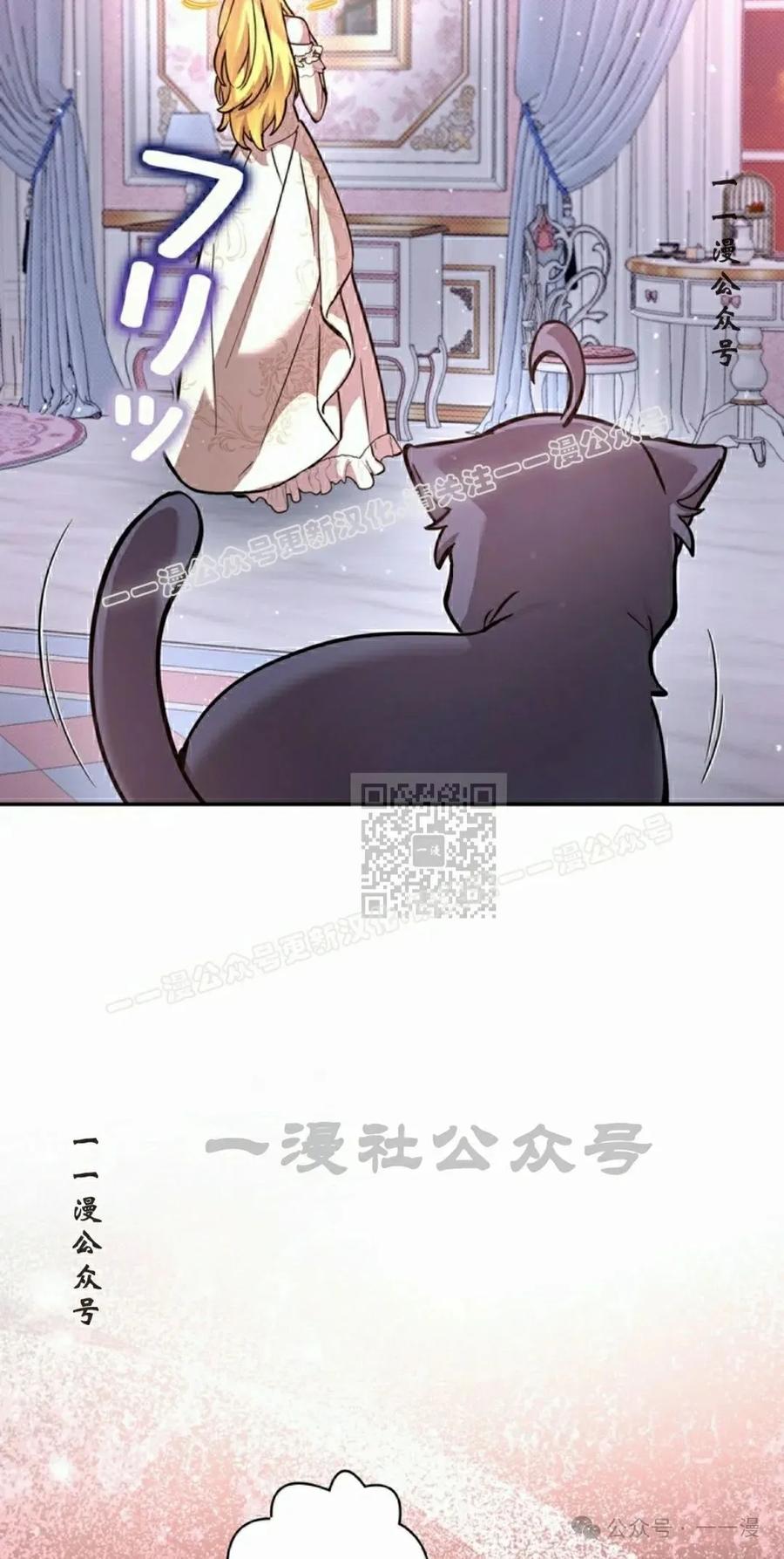 《女主角们想杀我》第23集 第7页