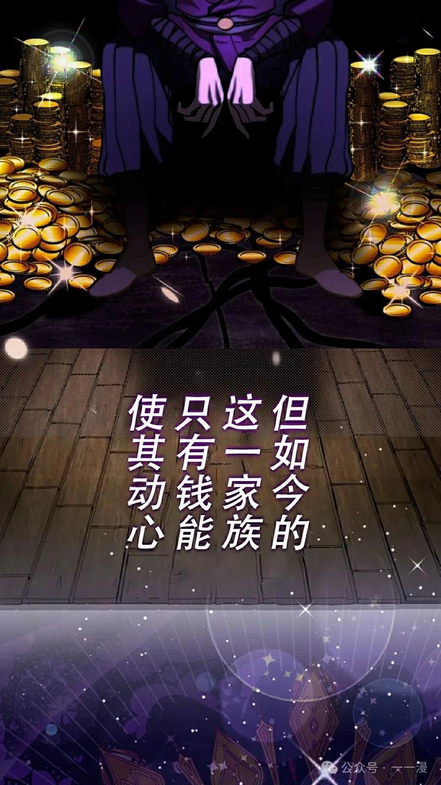 《女主角们想杀我》第23集 第58页