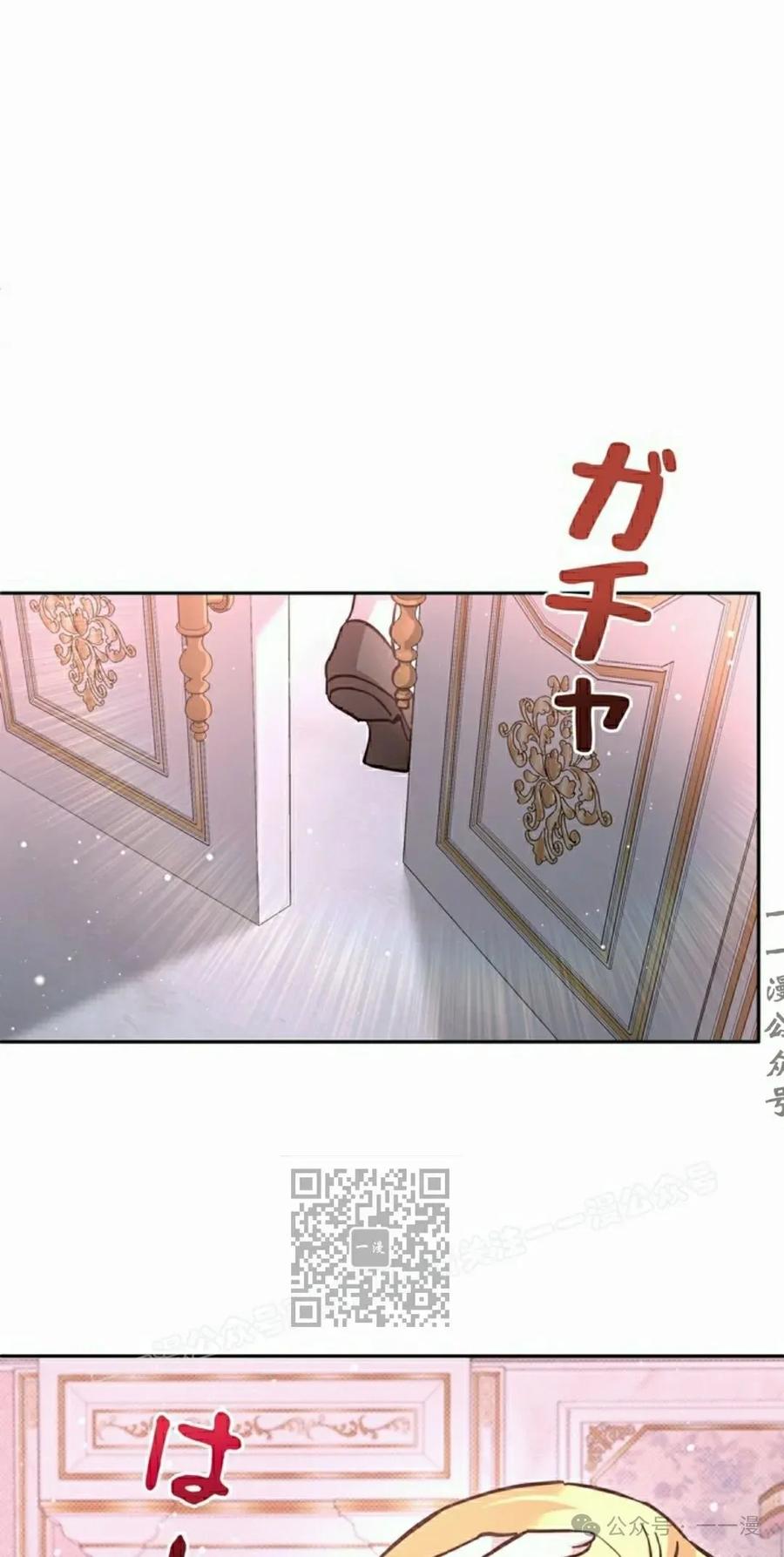 《女主角们想杀我》第23集 第3页