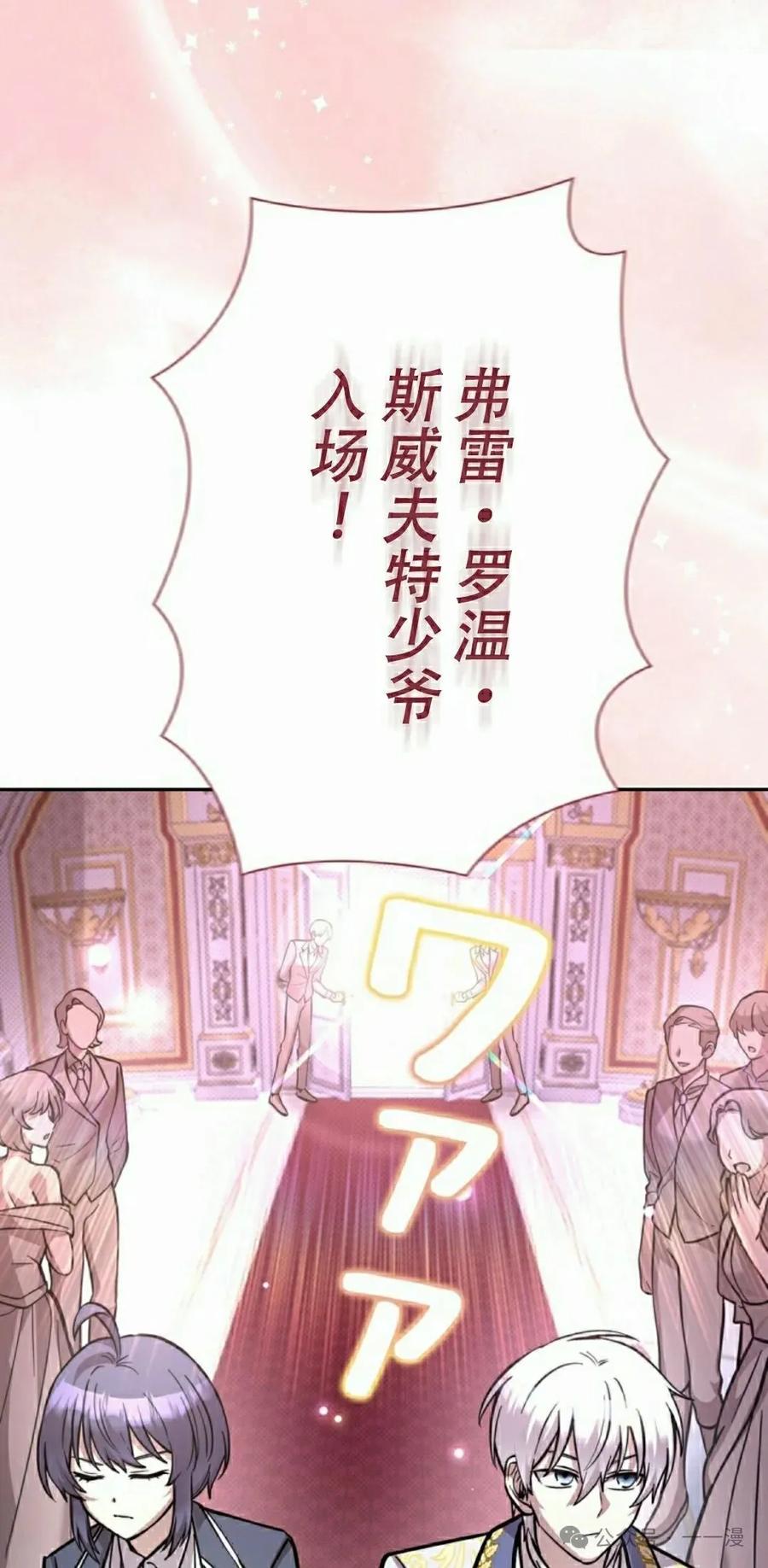 《女主角们想杀我》第23集 第15页