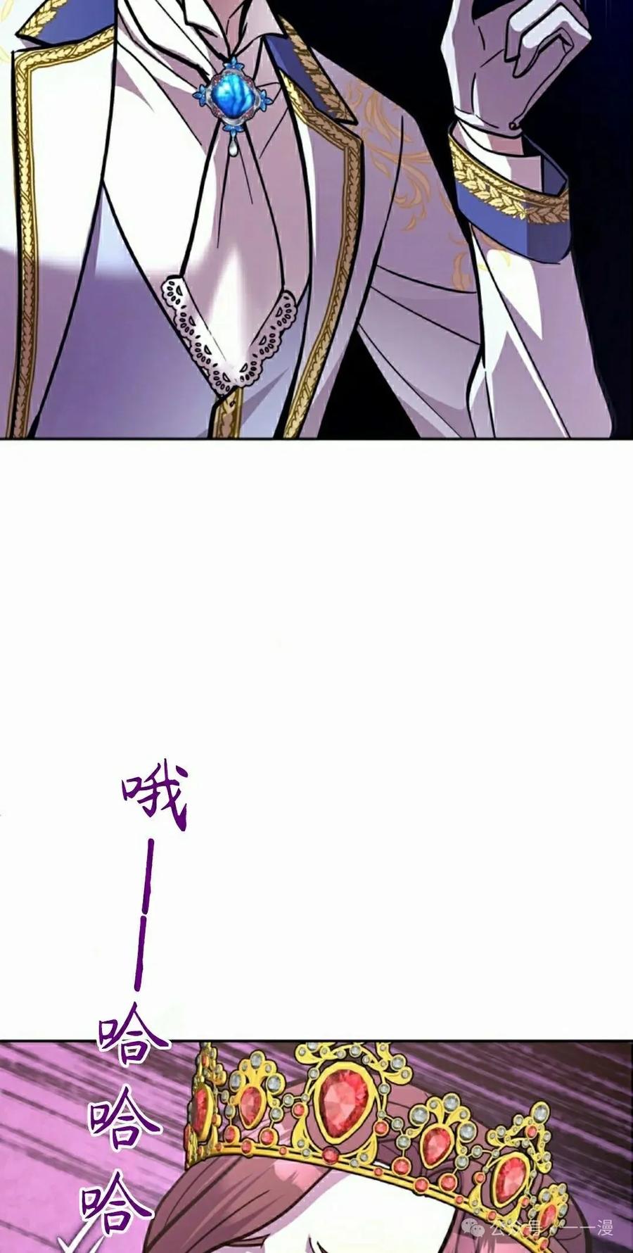 《女主角们想杀我》第23集 第78页