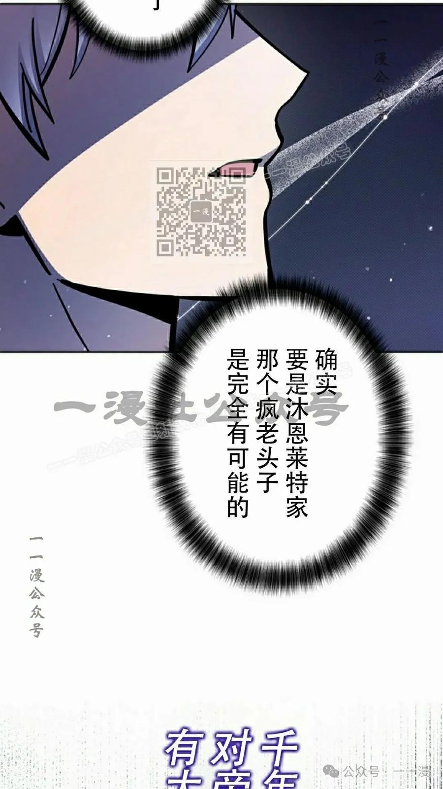 《女主角们想杀我》第23集 第56页