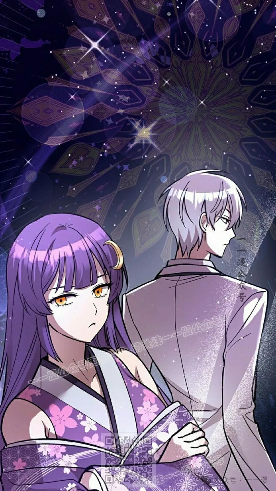《女主角们想杀我》第23集 第59页
