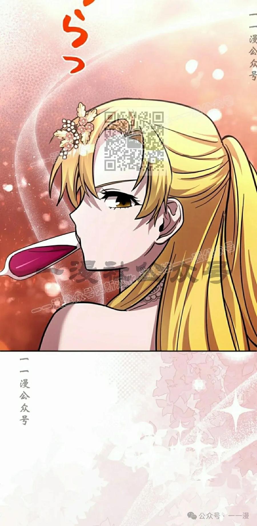 《女主角们想杀我》第23集 第46页