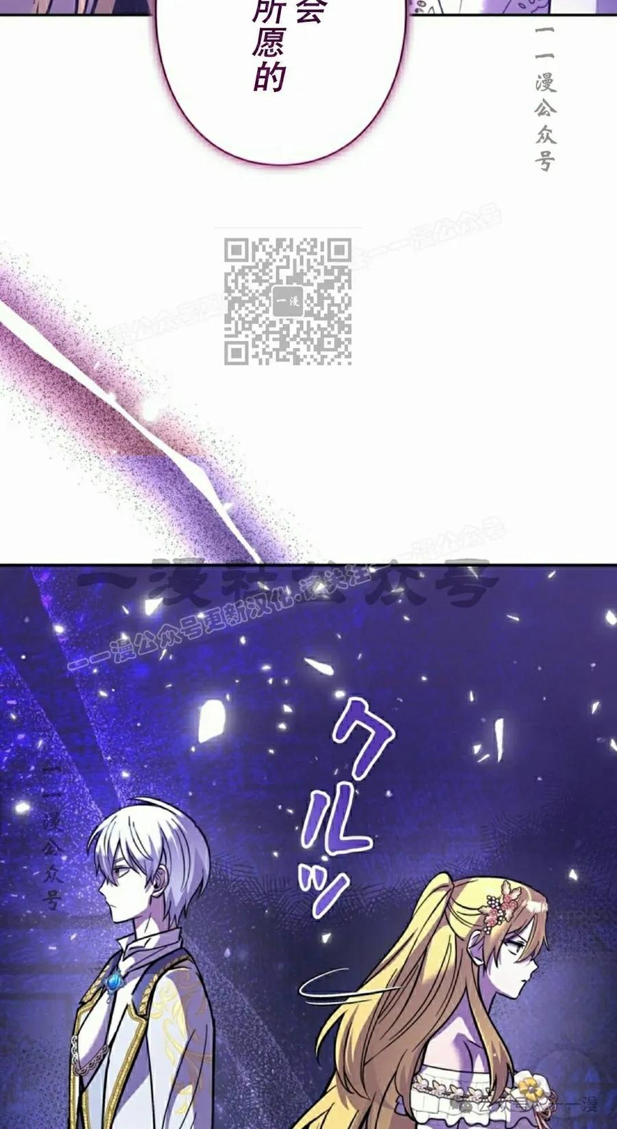 《女主角们想杀我》第23集 第96页