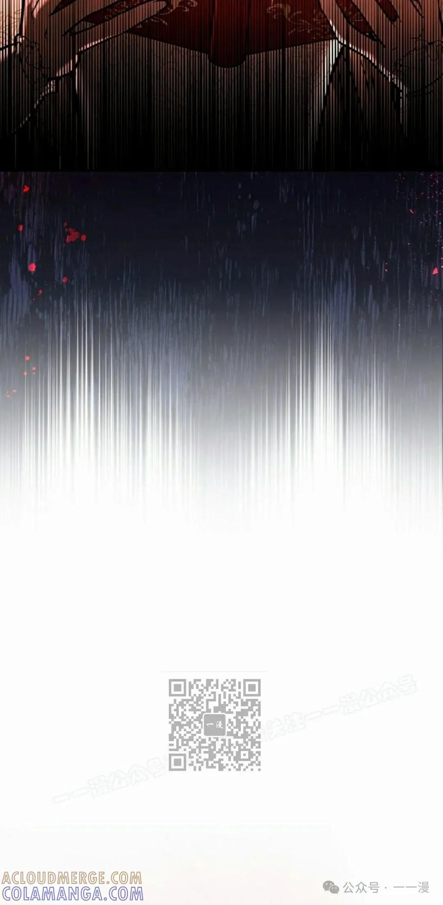 《女主角们想杀我》第23集 第13页
