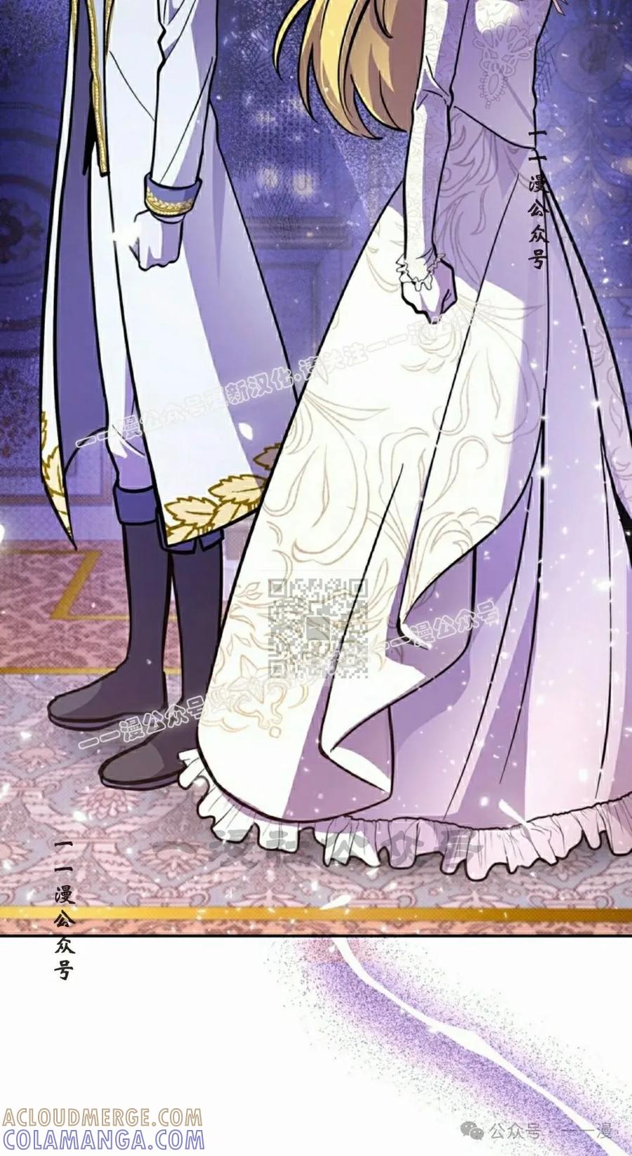 《女主角们想杀我》第23集 第97页