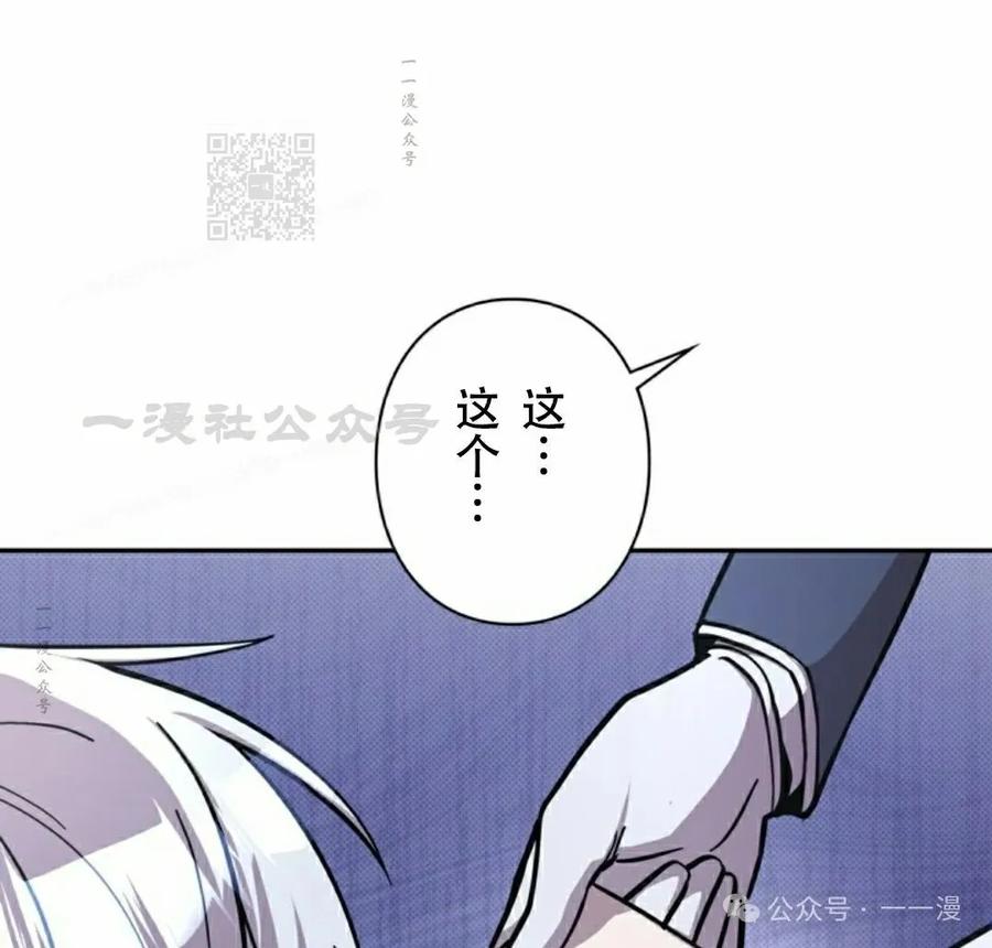 《女主角们想杀我》第24集 第90页