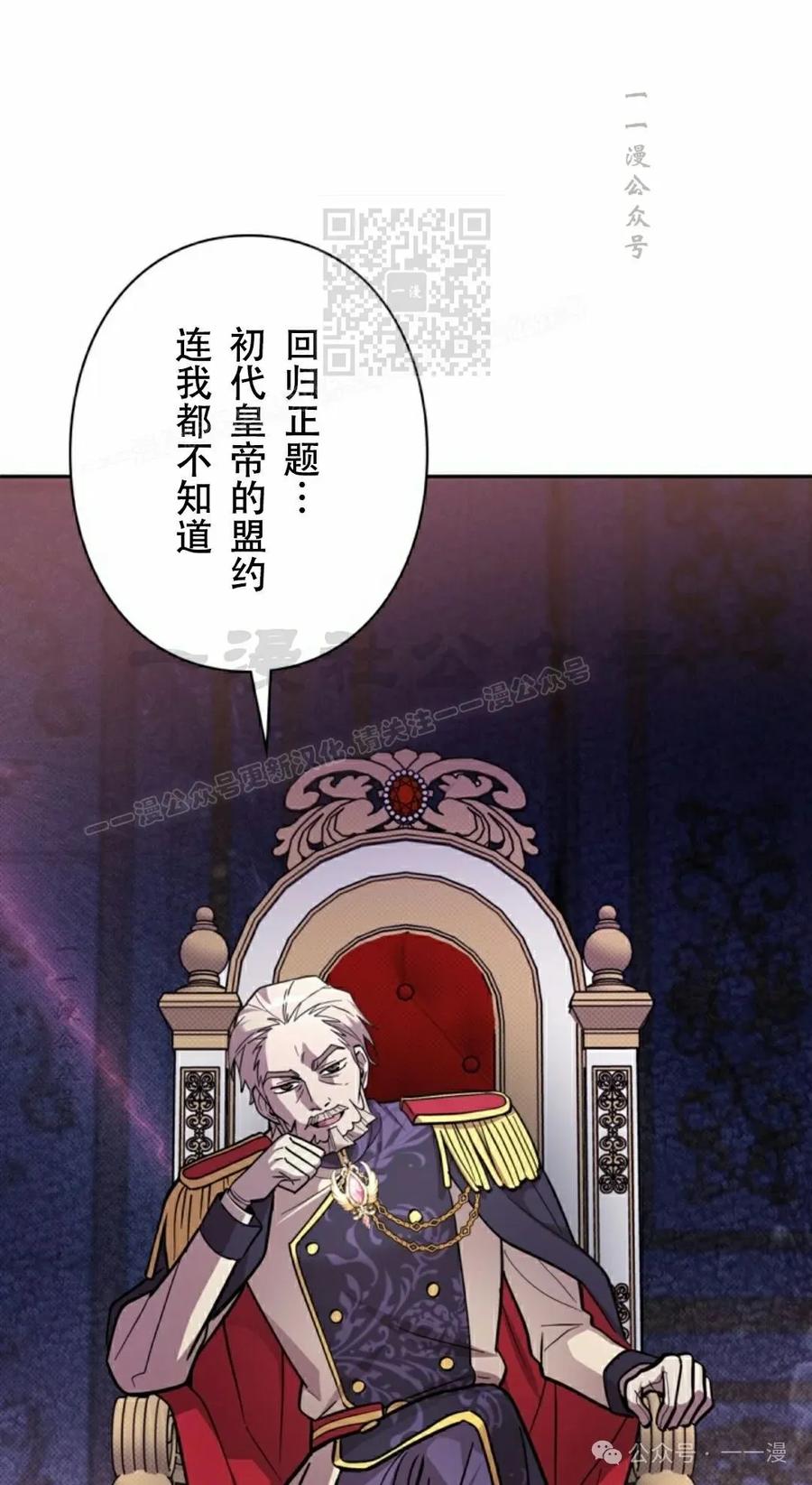 《女主角们想杀我》第24集 第51页