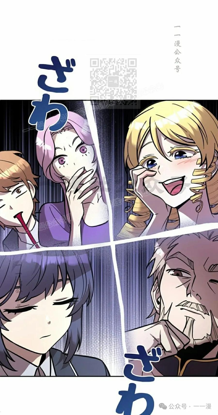 《女主角们想杀我》第24集 第41页