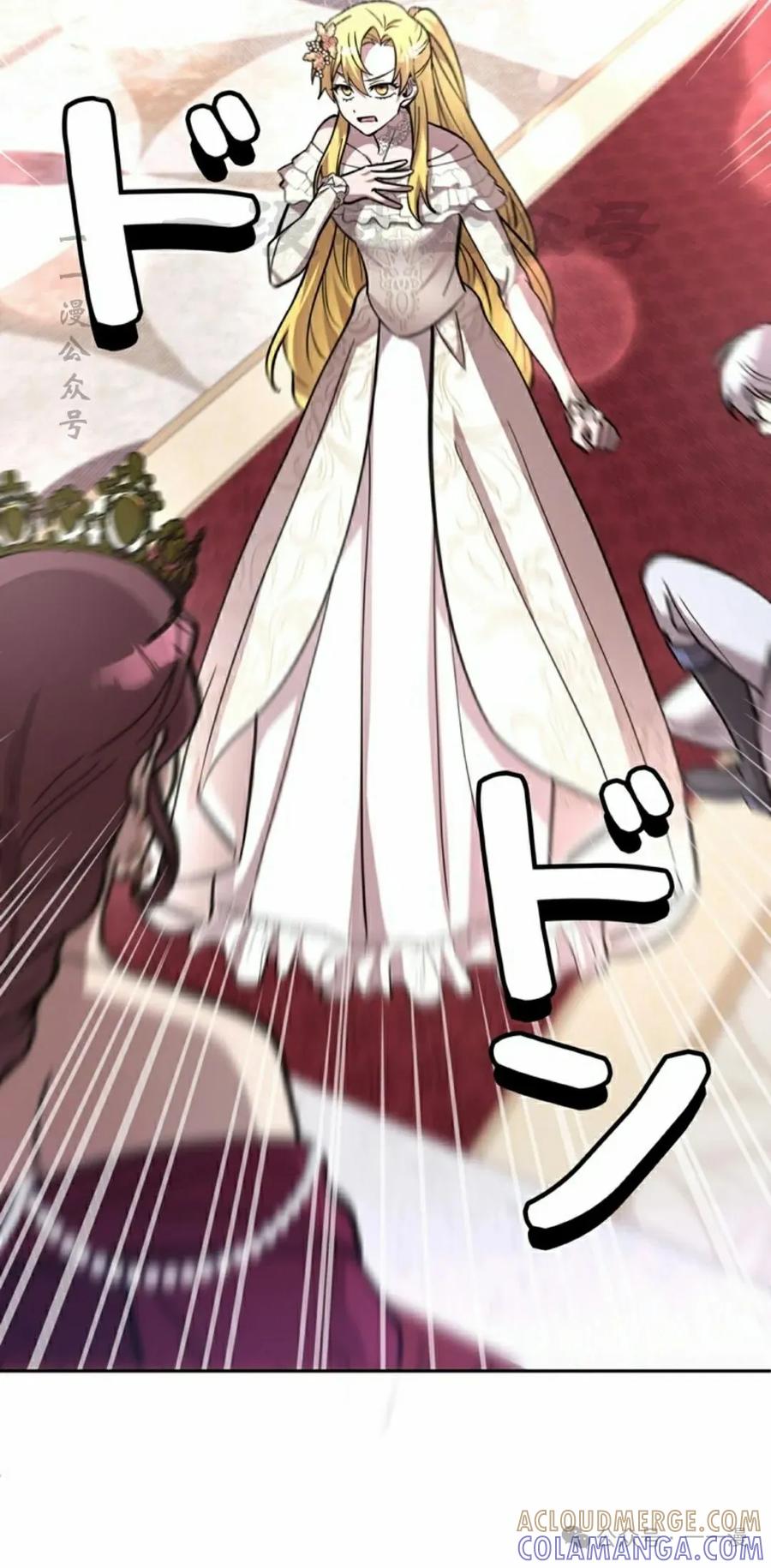《女主角们想杀我》第24集 第40页