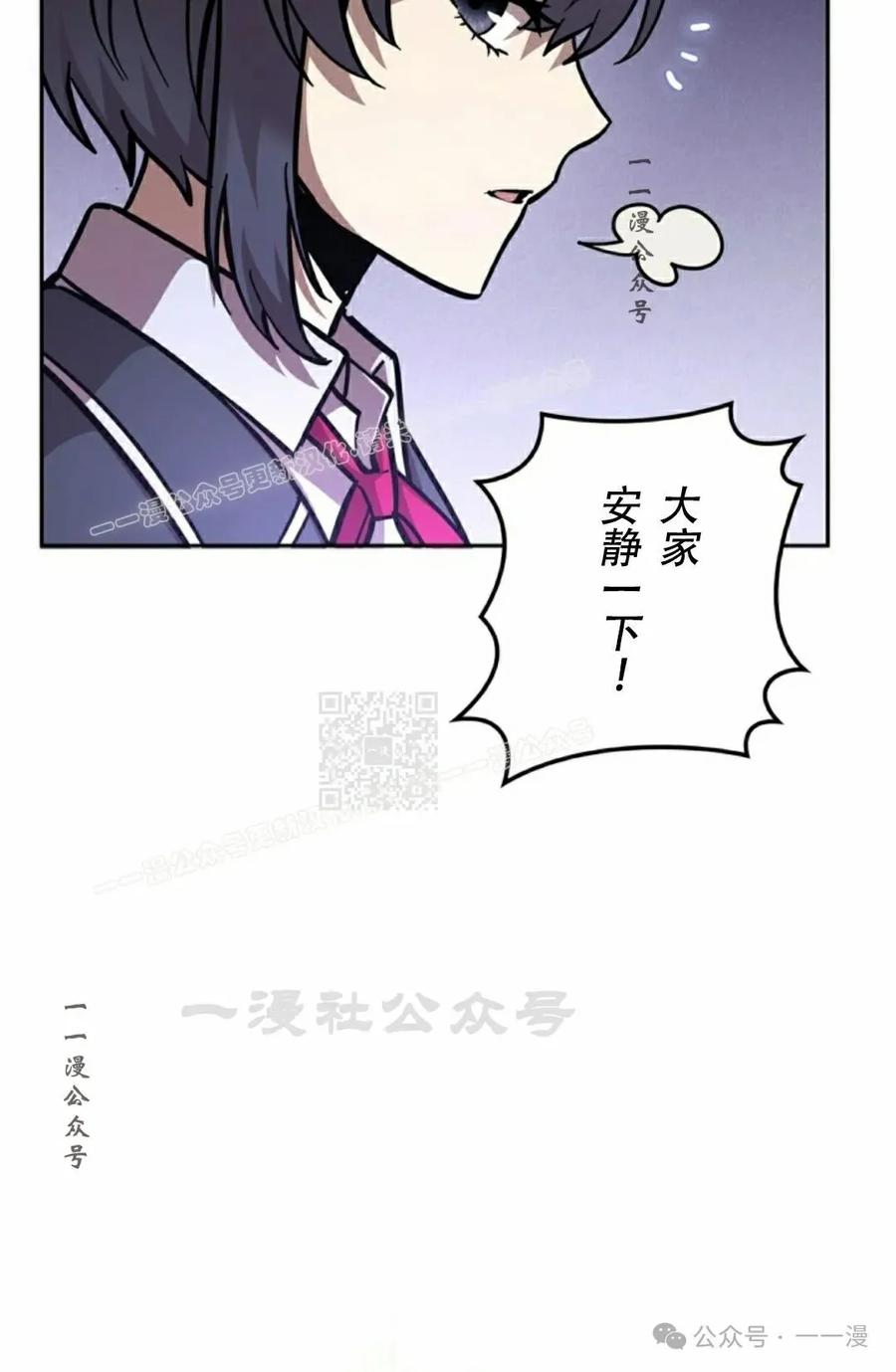 《女主角们想杀我》第24集 第17页