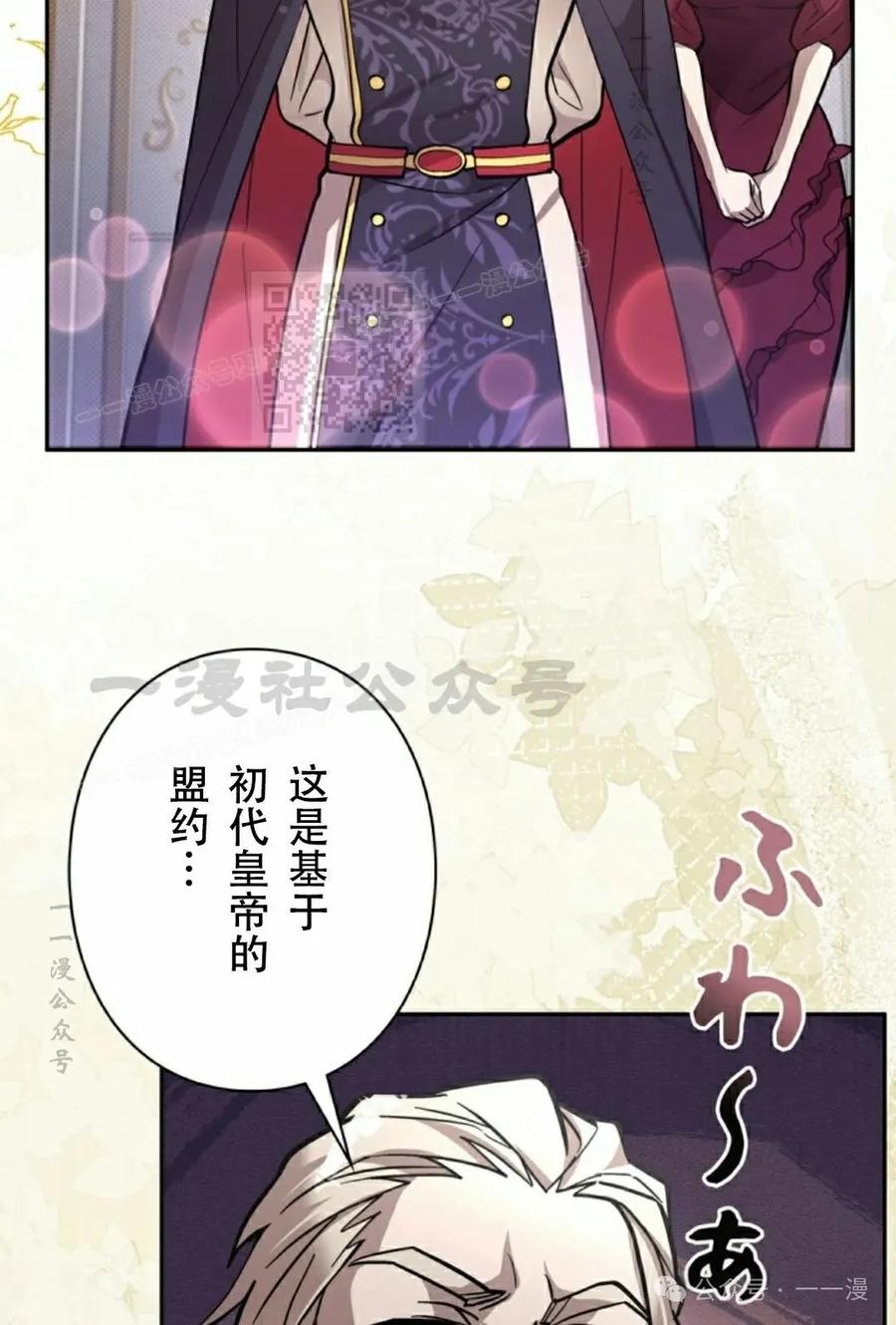 《女主角们想杀我》第24集 第26页