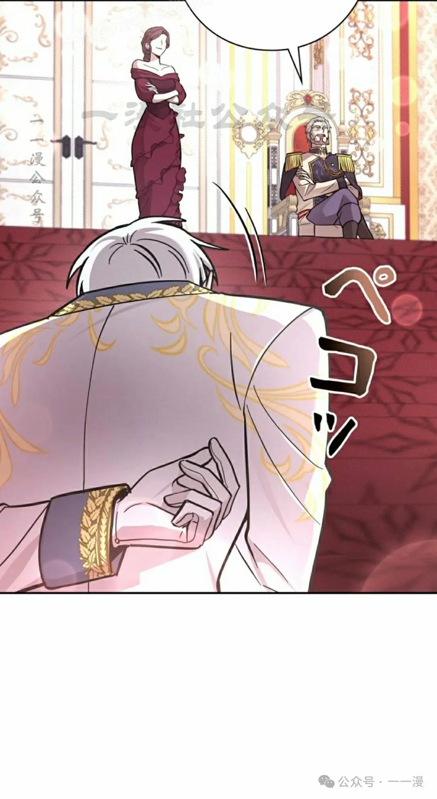《女主角们想杀我》第24集 第60页
