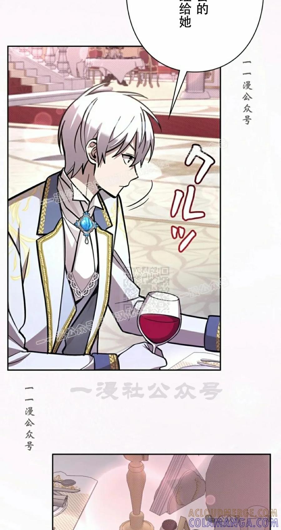 《女主角们想杀我》第24集 第7页