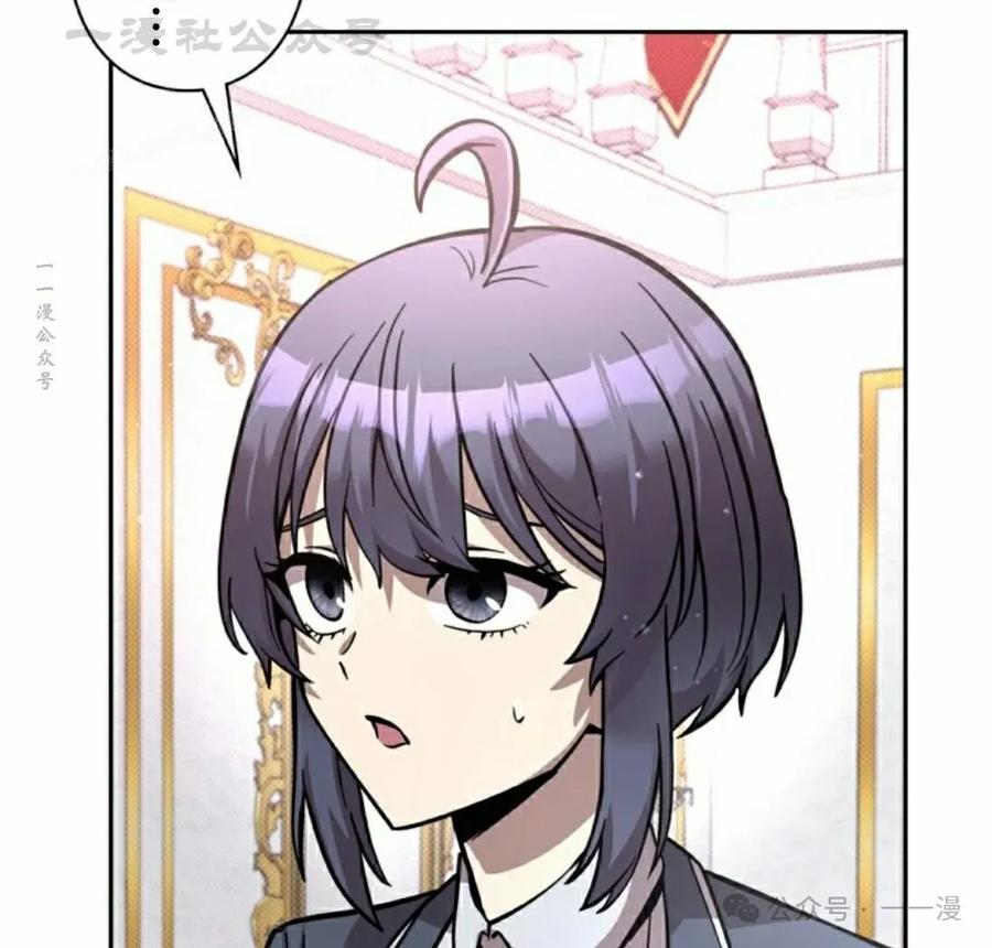《女主角们想杀我》第24集 第93页