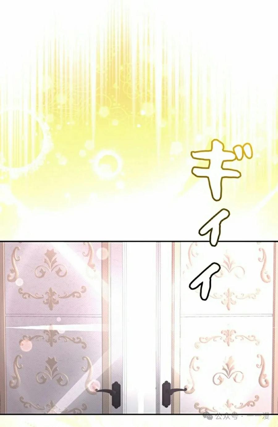 《女主角们想杀我》第24集 第18页