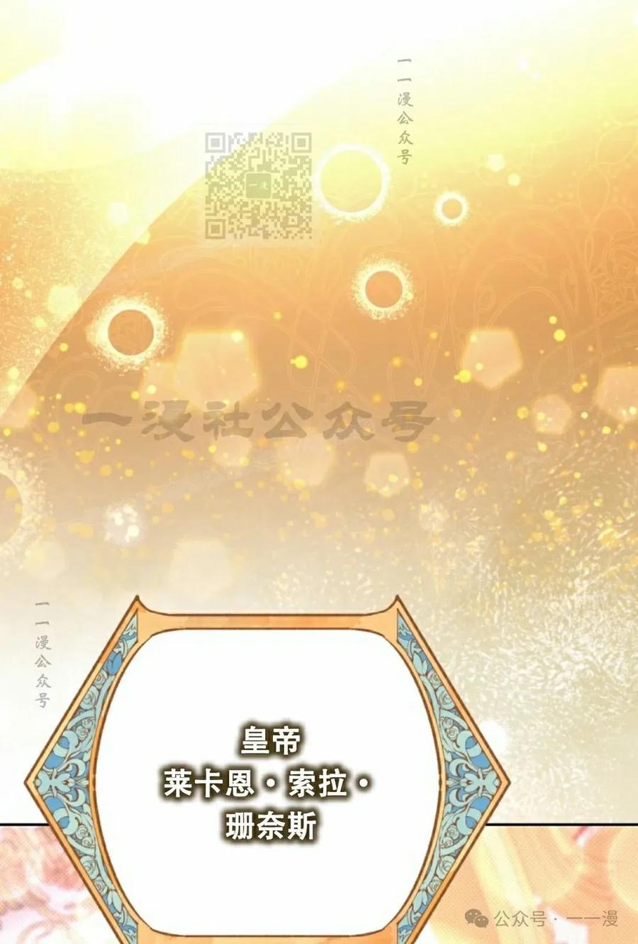《女主角们想杀我》第24集 第21页
