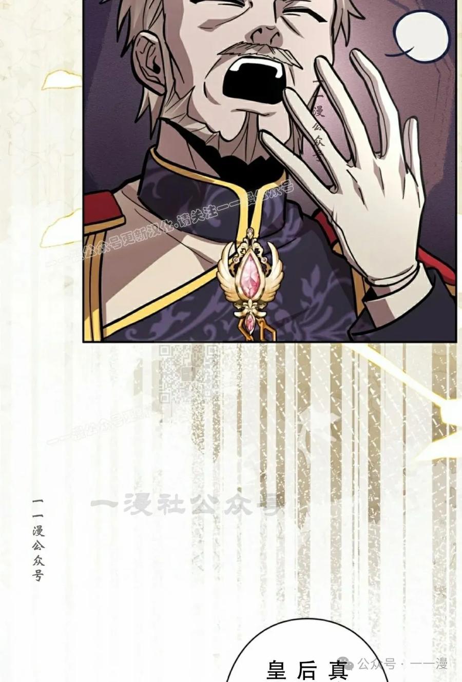 《女主角们想杀我》第24集 第27页