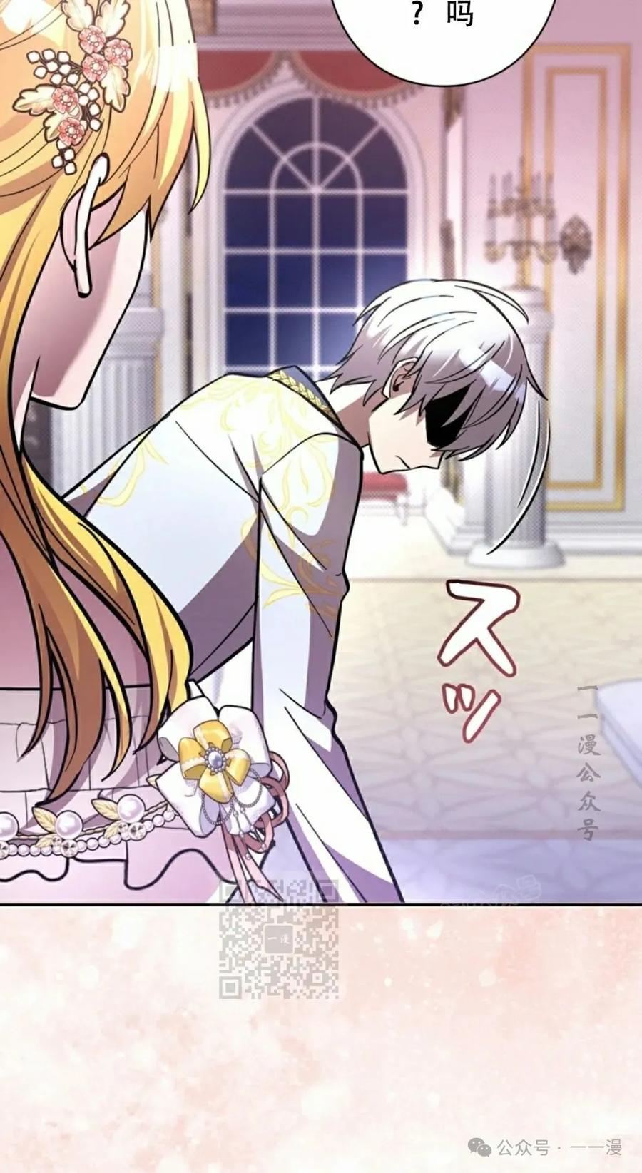《女主角们想杀我》第24集 第53页