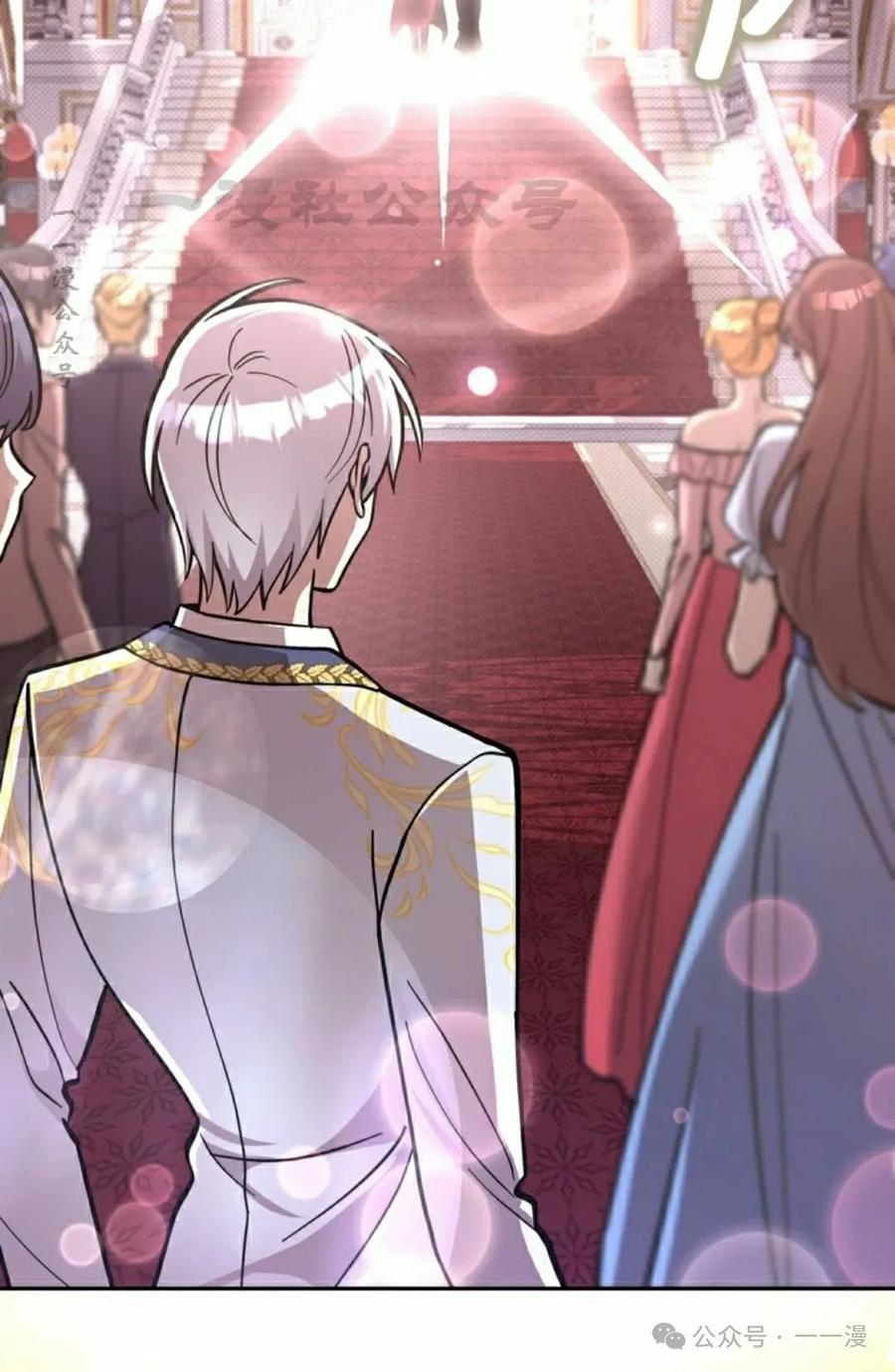 《女主角们想杀我》第24集 第20页
